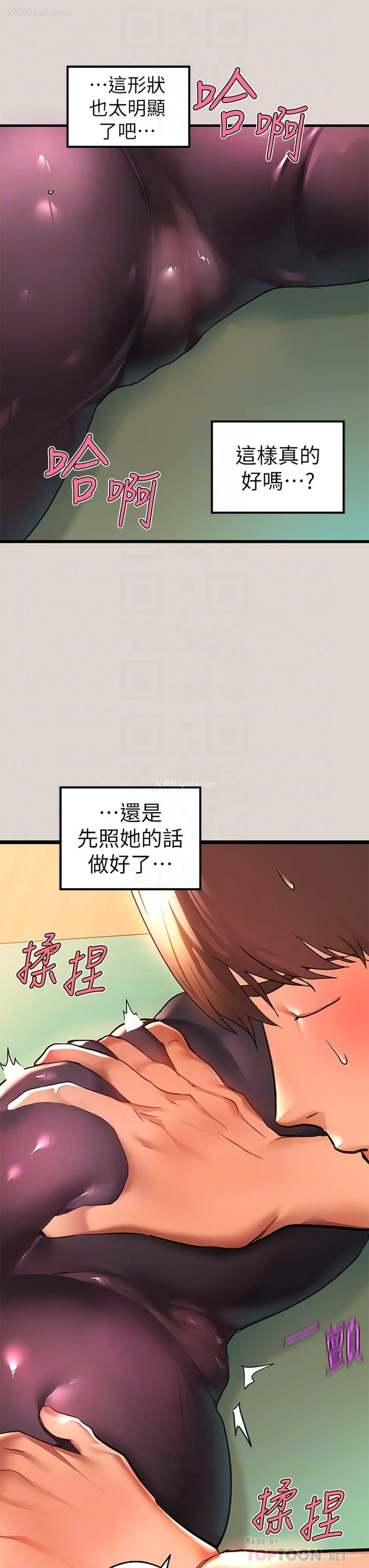 8P - 富家女姐姐