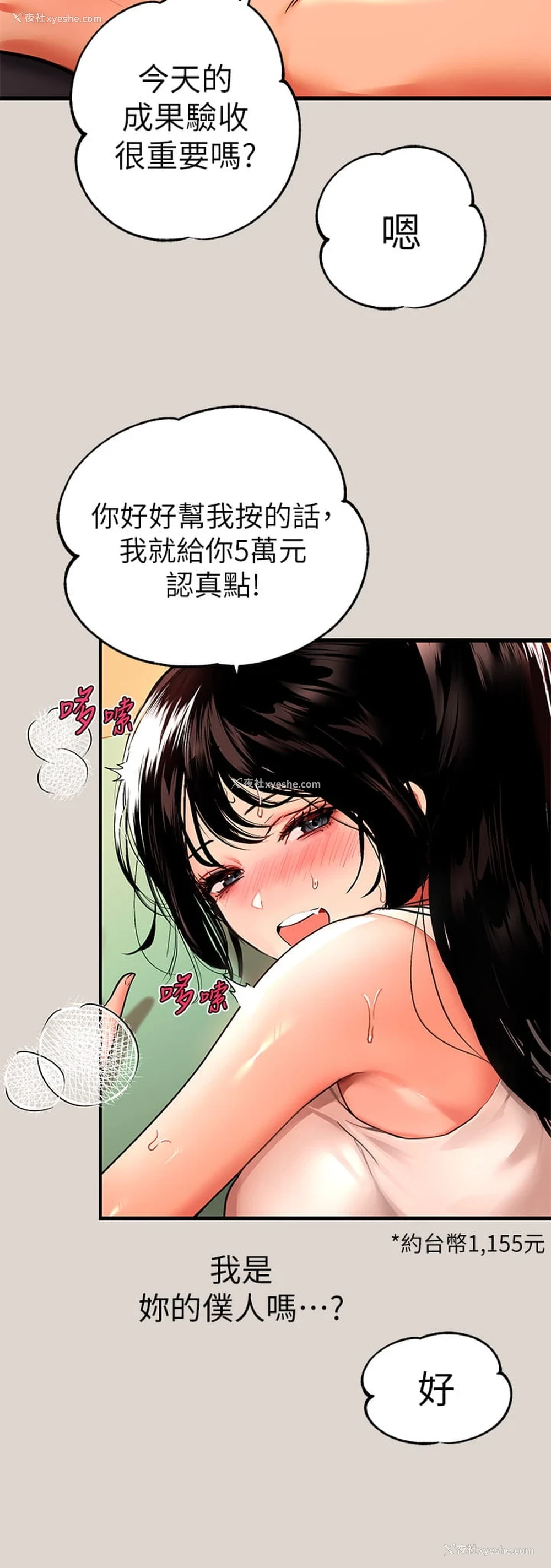 9P - 富家女姐姐