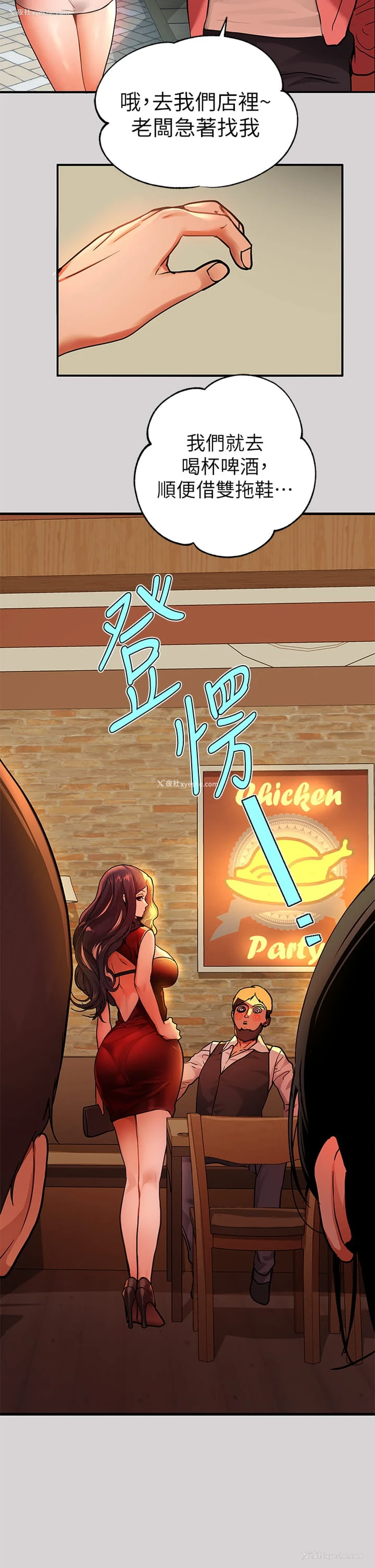 11P - 富家女姐姐