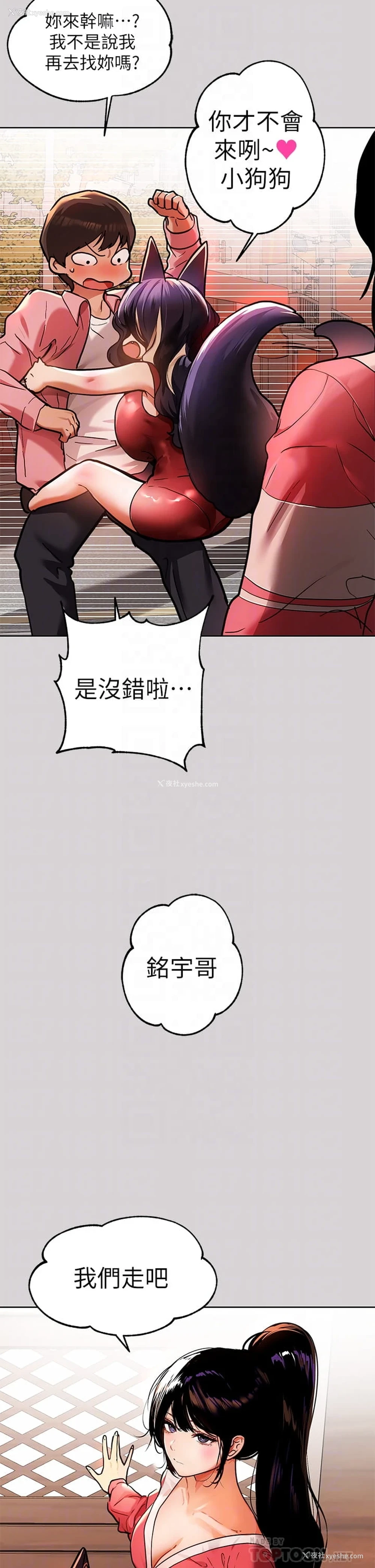 16P - 富家女姐姐