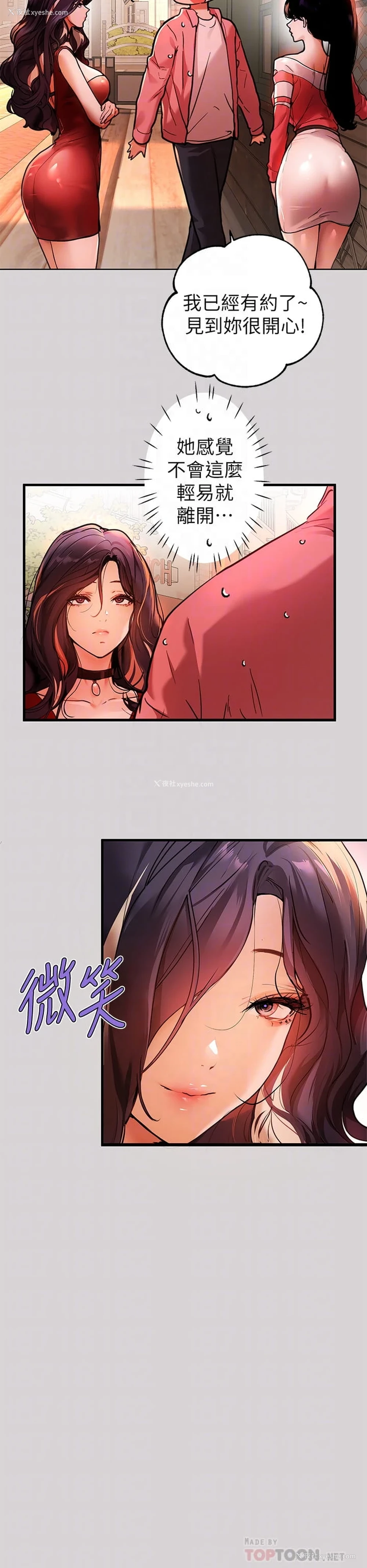 18P - 富家女姐姐