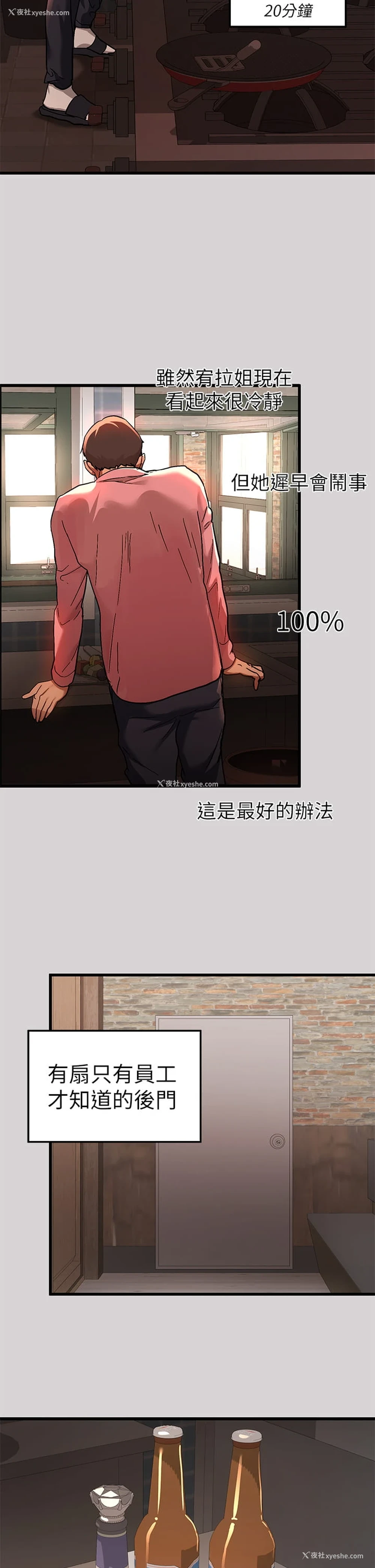 26P - 富家女姐姐