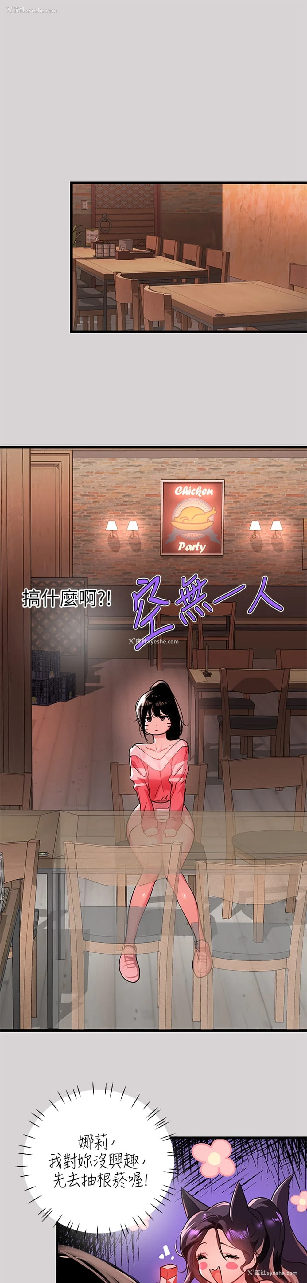 29P - 富家女姐姐
