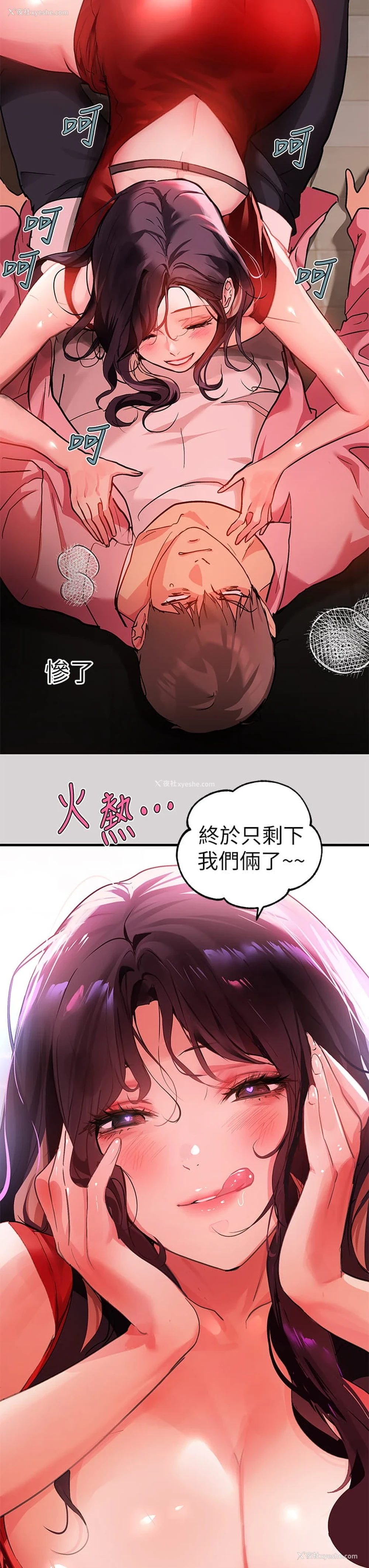 31P - 富家女姐姐