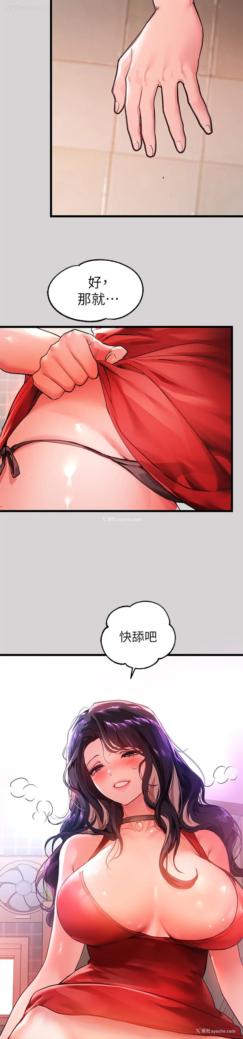 34P - 富家女姐姐