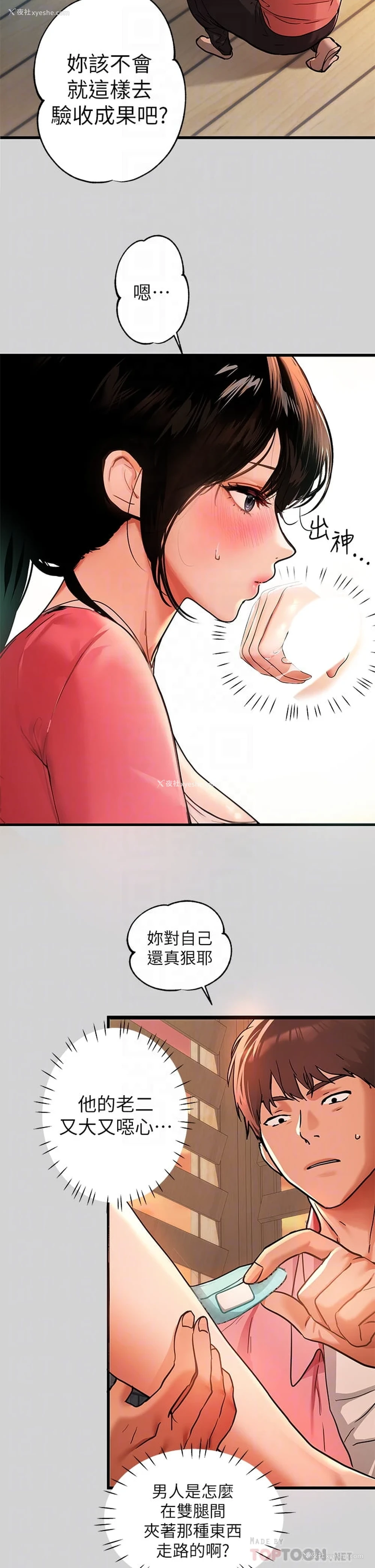 4P - 富家女姐姐