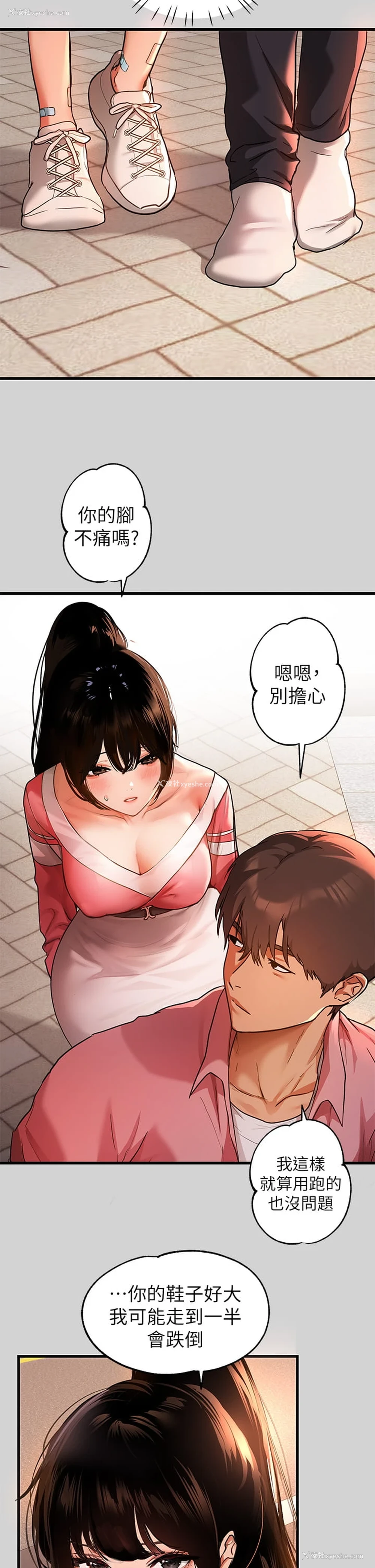 5P - 富家女姐姐
