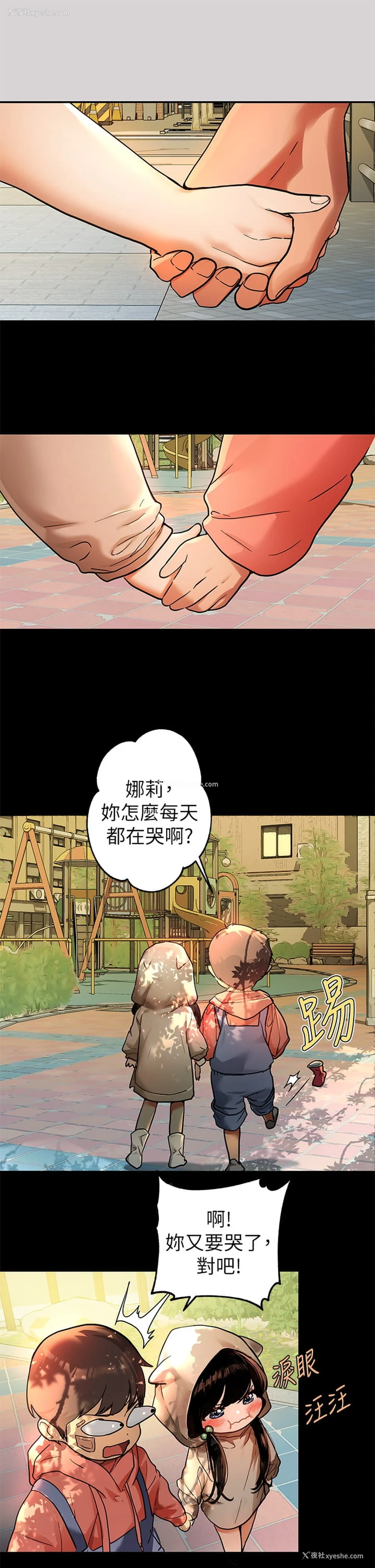 7P - 富家女姐姐