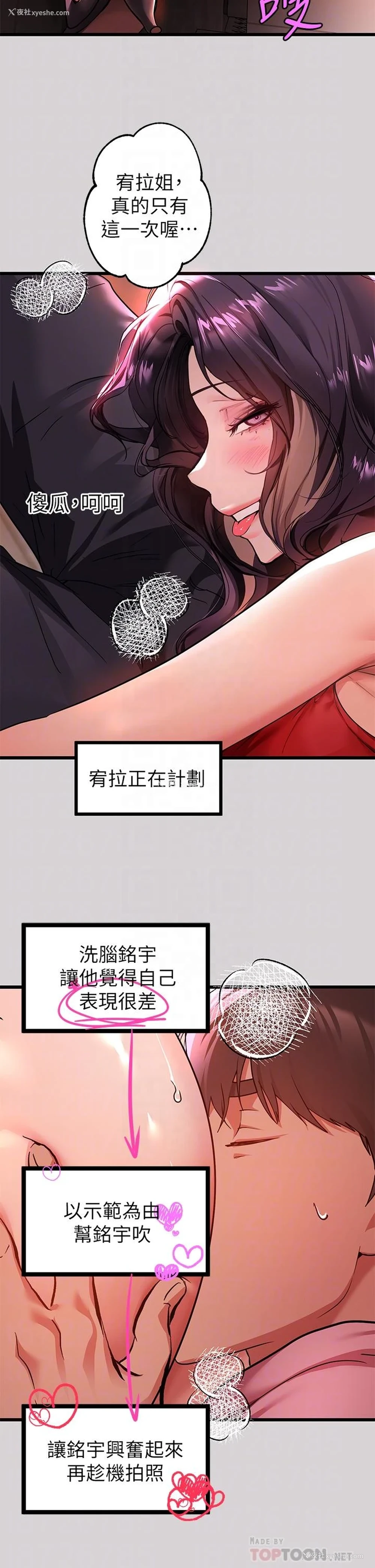 10P - 富家女姐姐