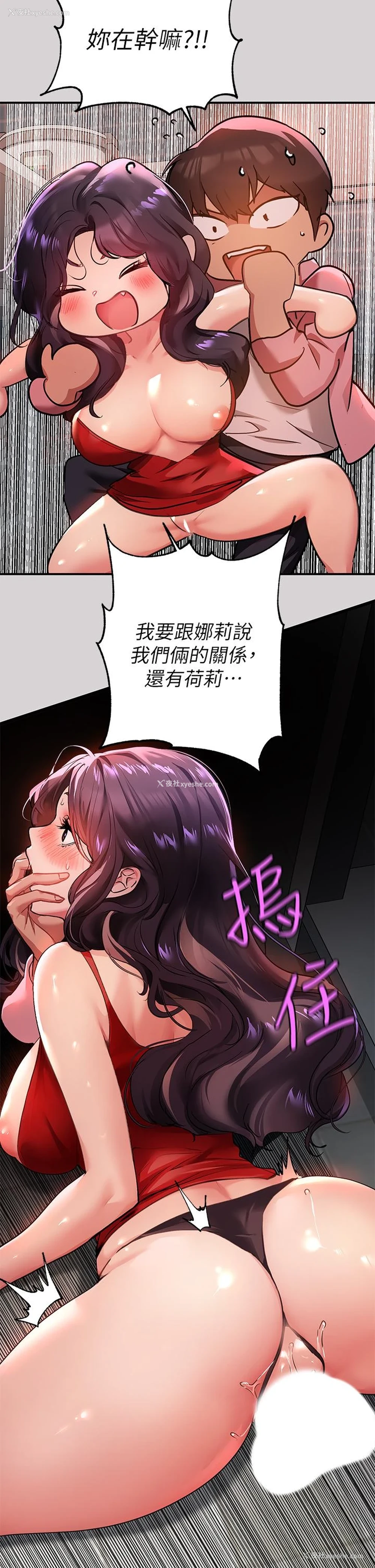 29P - 富家女姐姐