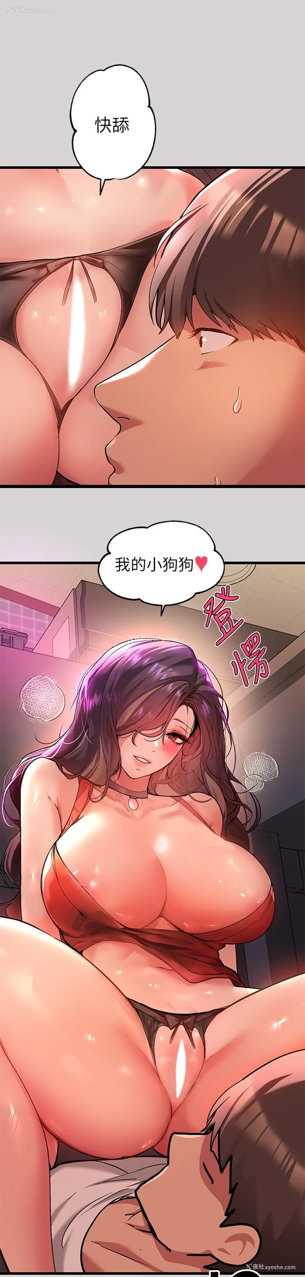3P - 富家女姐姐