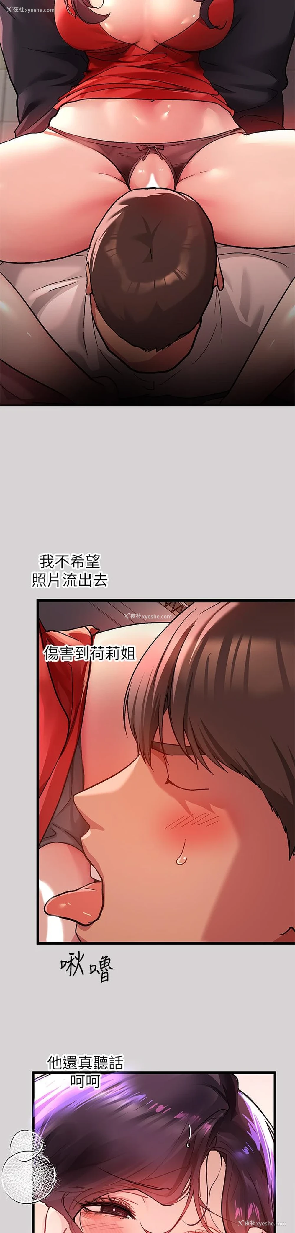 7P - 富家女姐姐