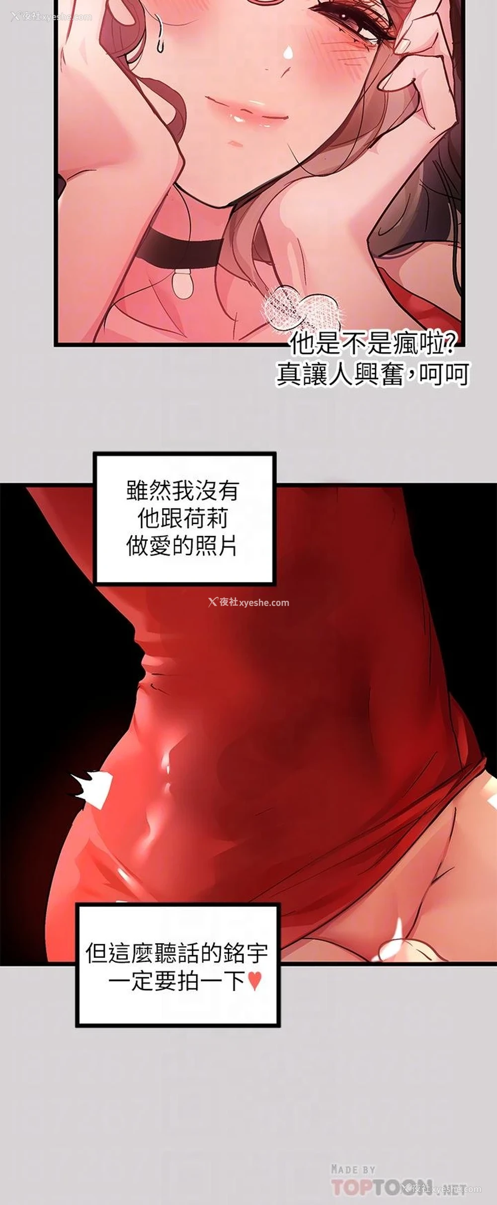 8P - 富家女姐姐