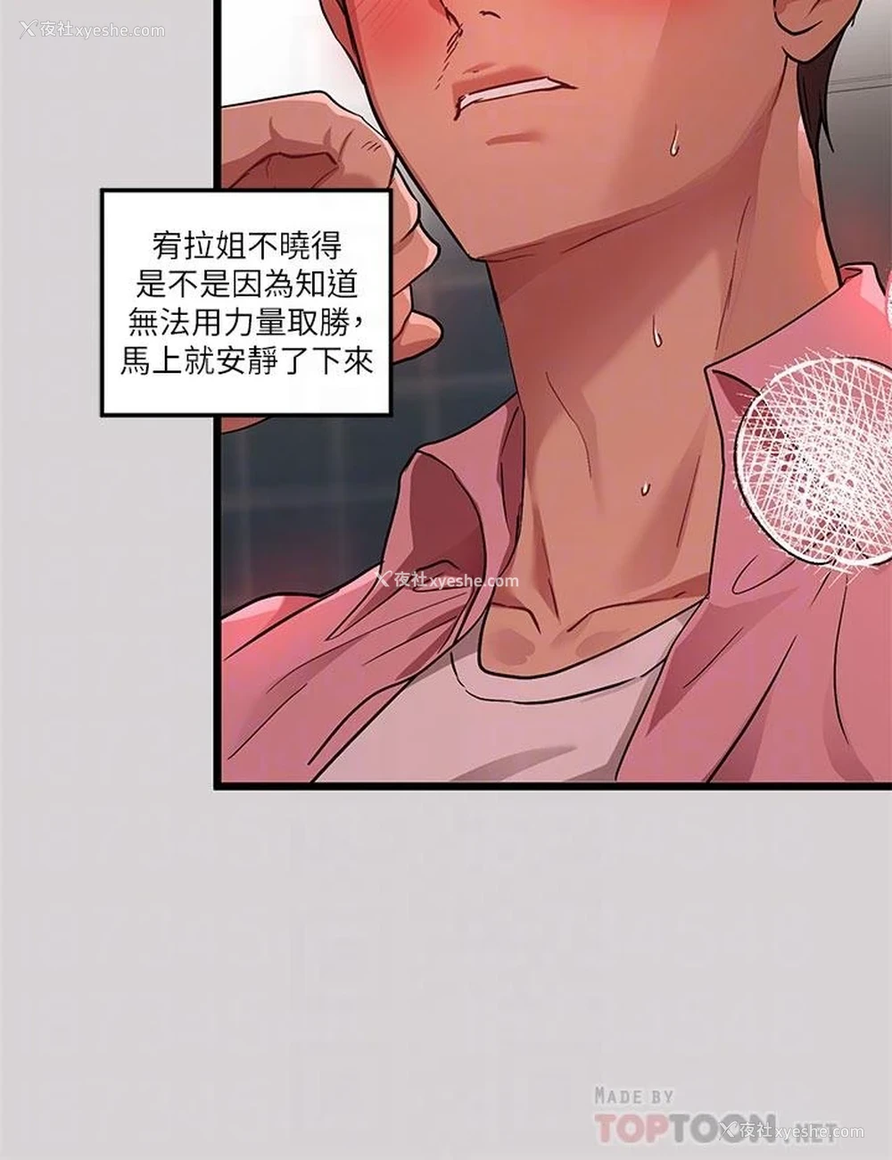 10P - 富家女姐姐