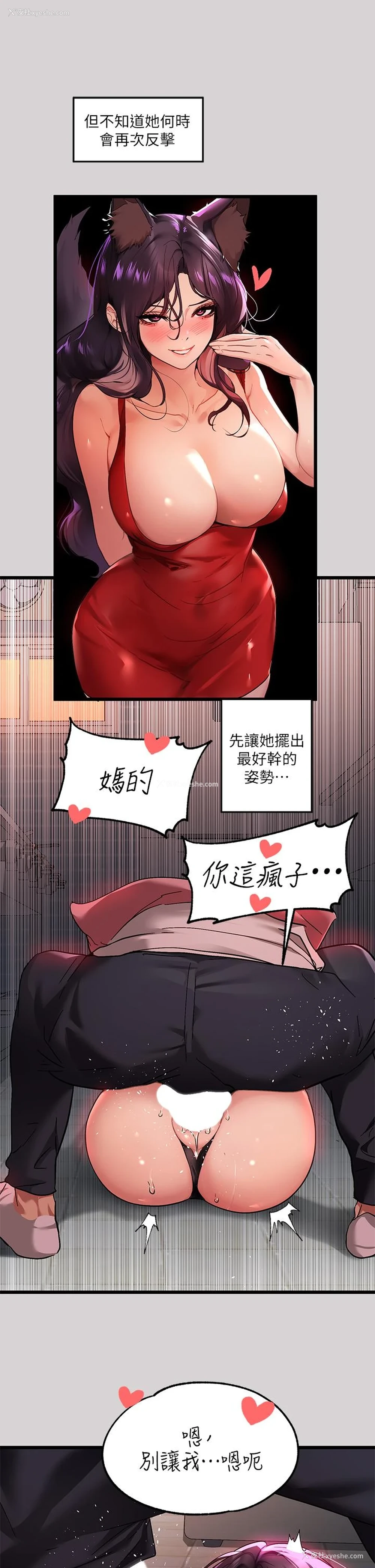 11P - 富家女姐姐