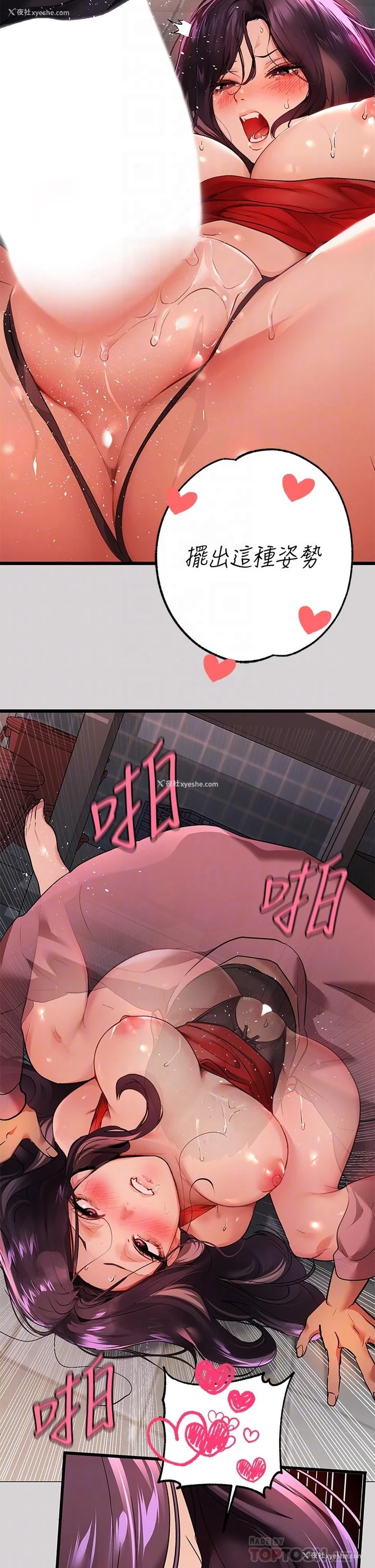 12P - 富家女姐姐