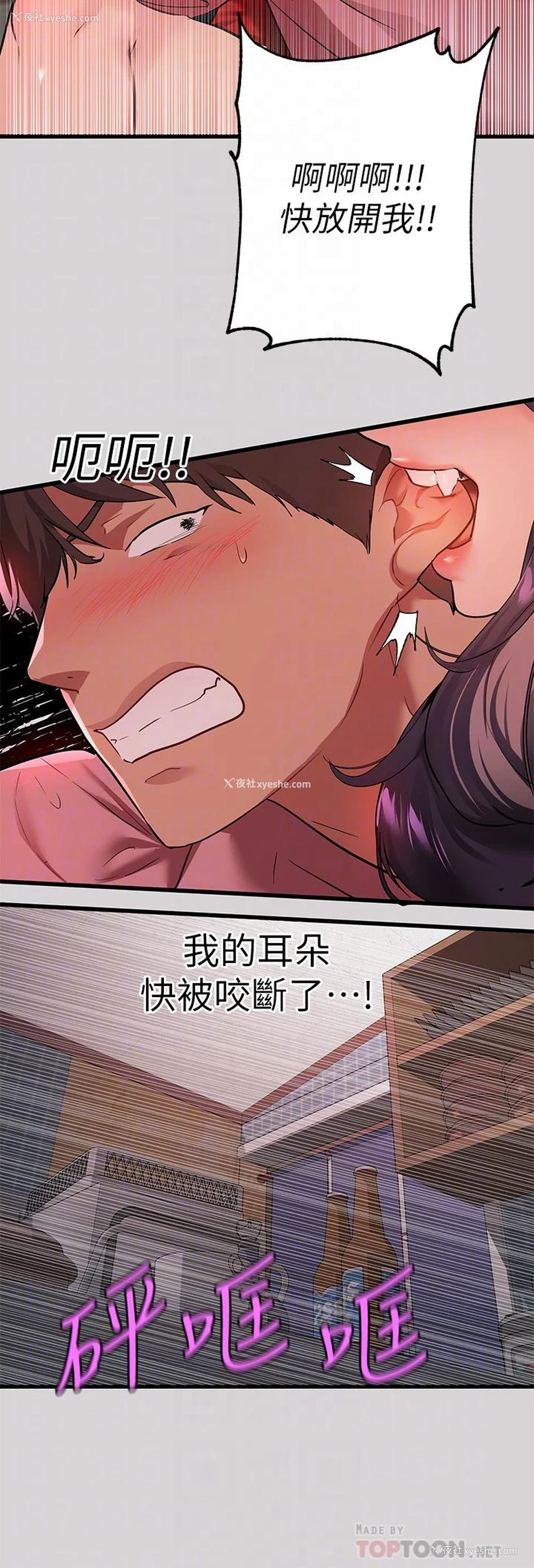 16P - 富家女姐姐