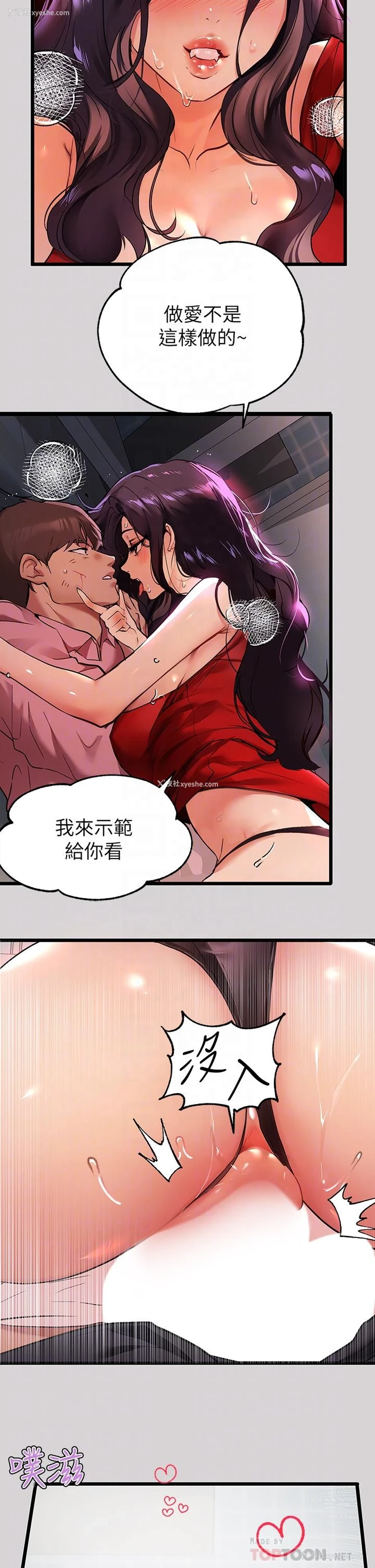 18P - 富家女姐姐