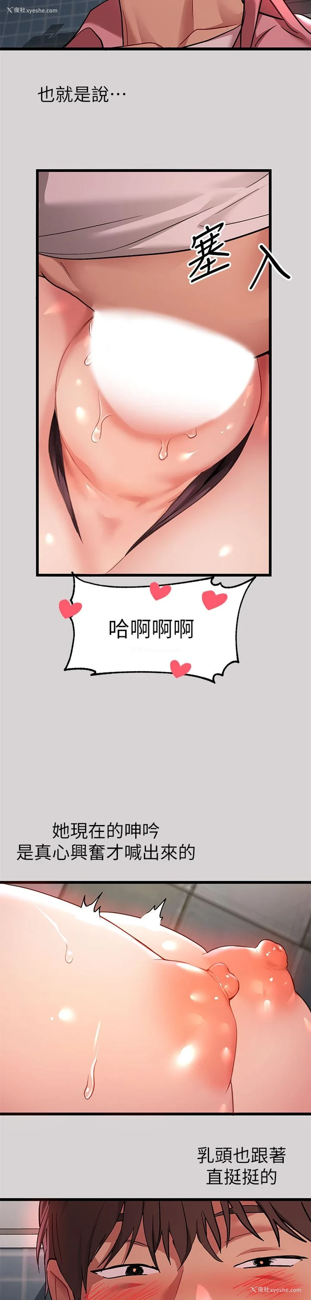 30P - 富家女姐姐
