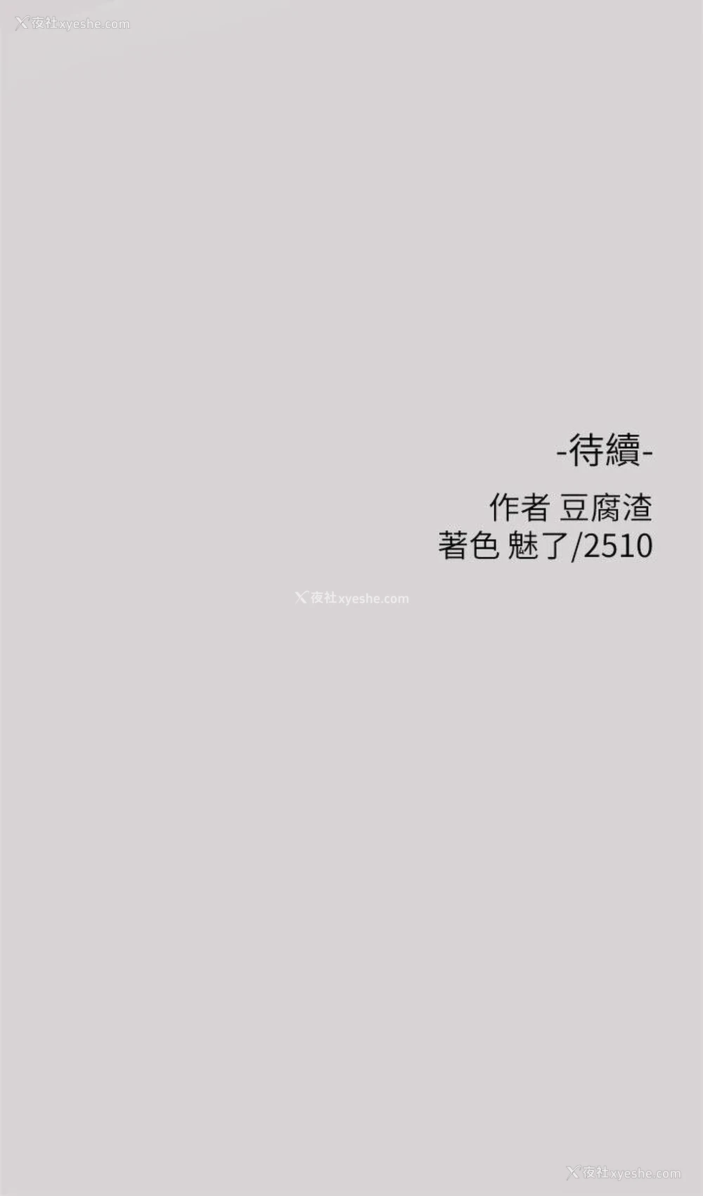 33P - 富家女姐姐