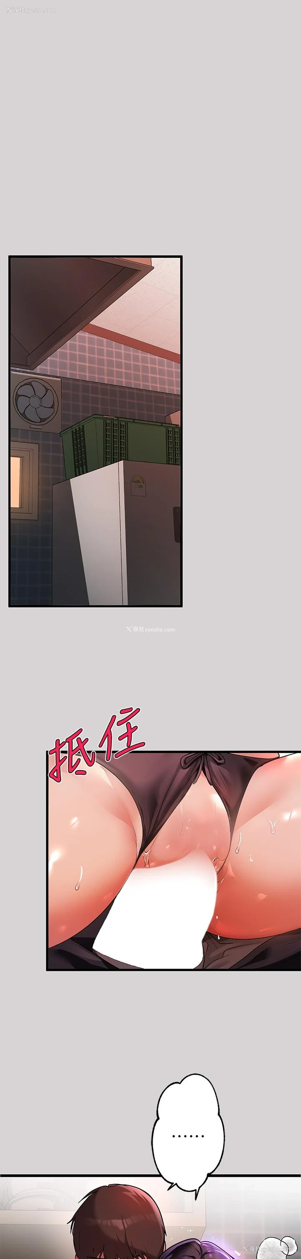 3P - 富家女姐姐