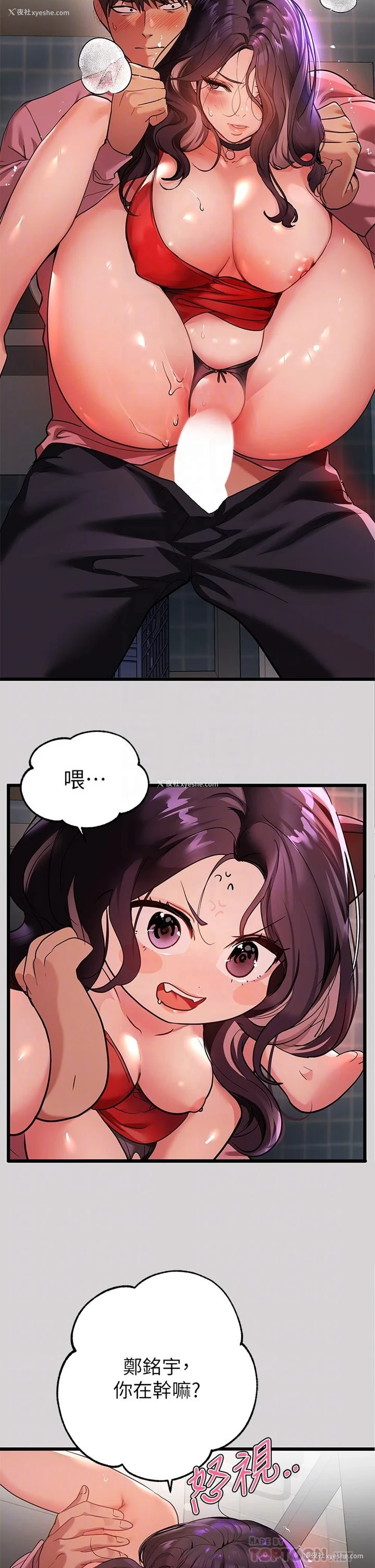 4P - 富家女姐姐