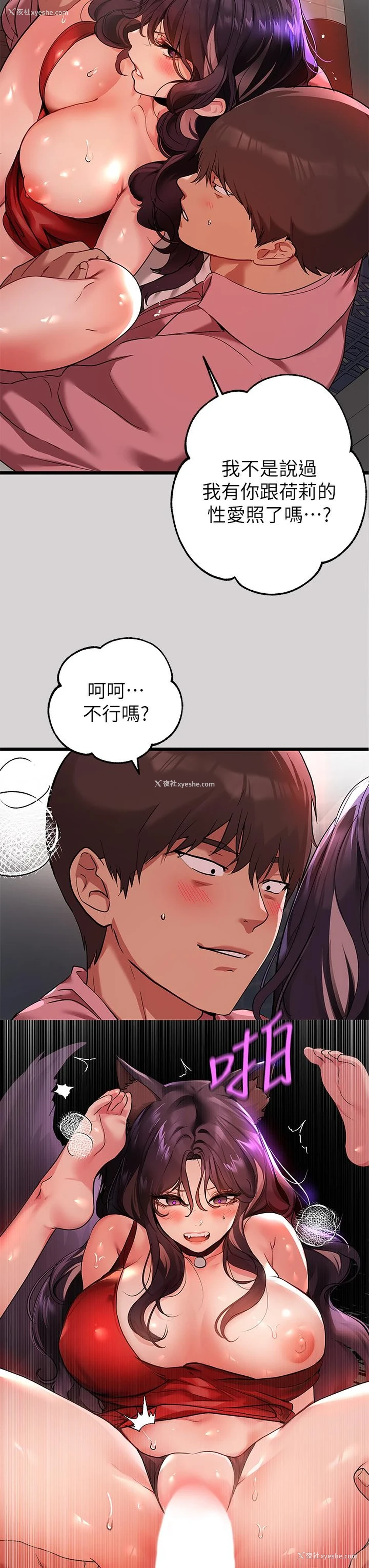 5P - 富家女姐姐