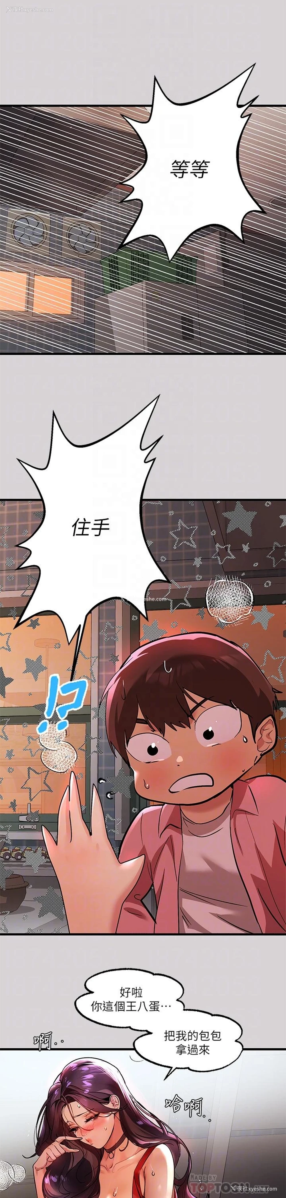 16P - 富家女姐姐