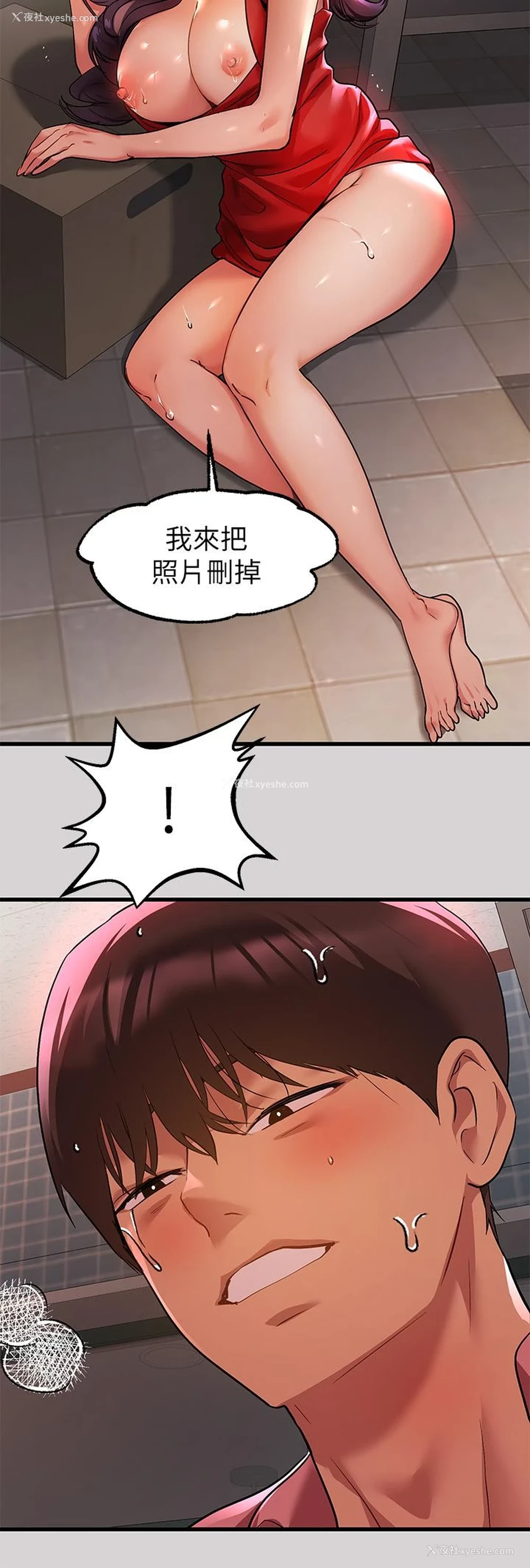 17P - 富家女姐姐