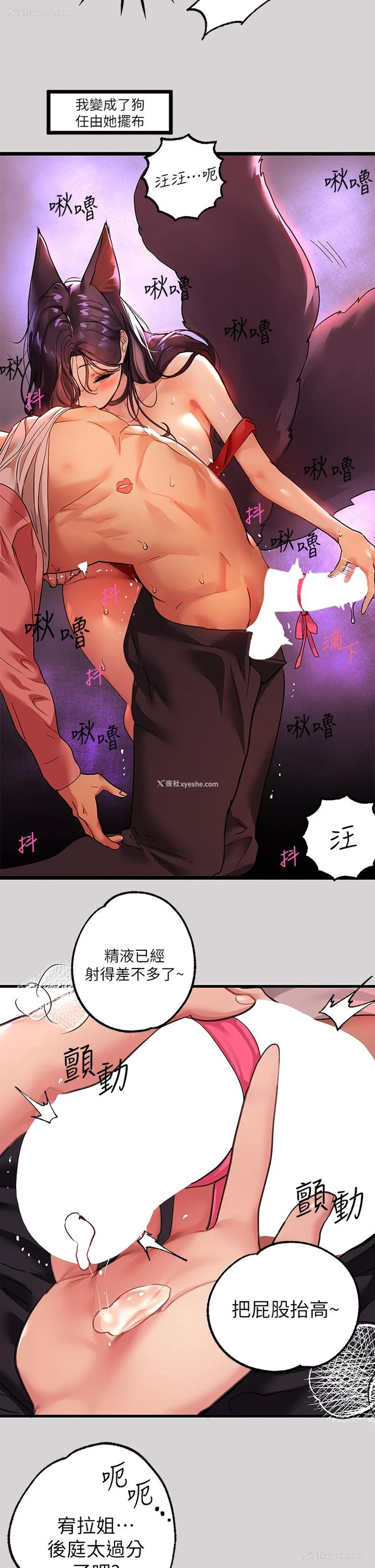 28P - 富家女姐姐
