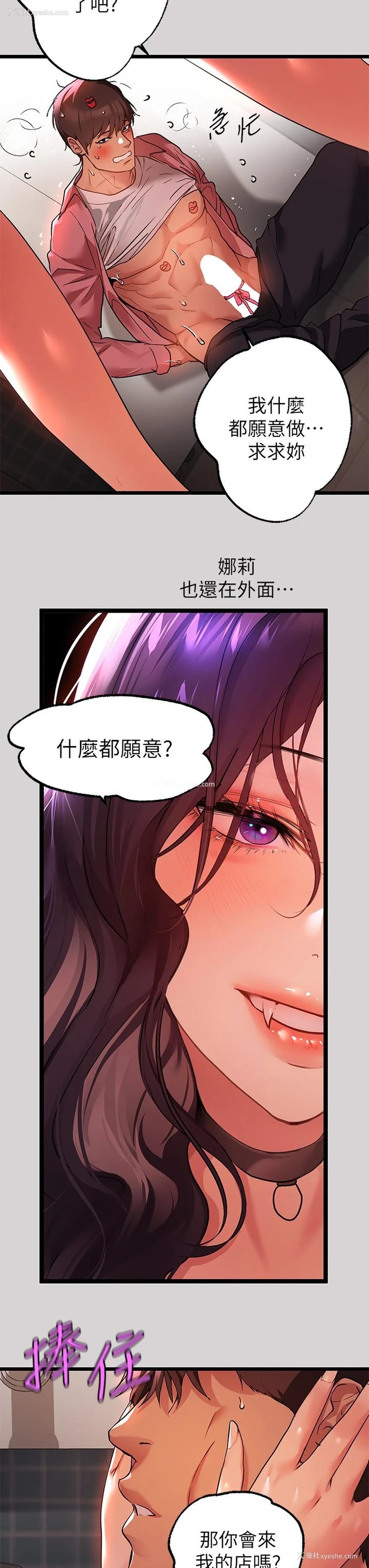 29P - 富家女姐姐
