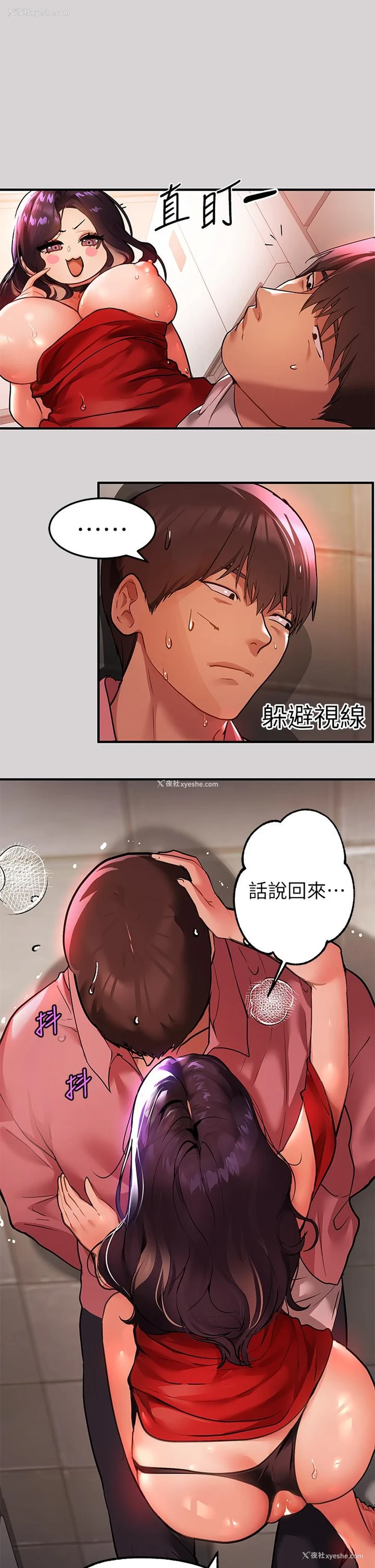 34P - 富家女姐姐
