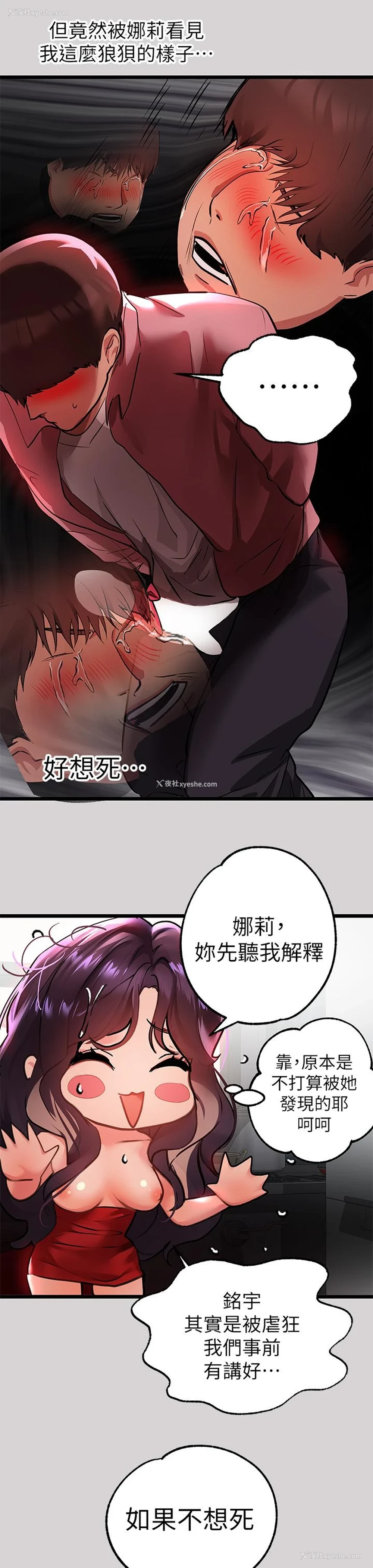 40P - 富家女姐姐