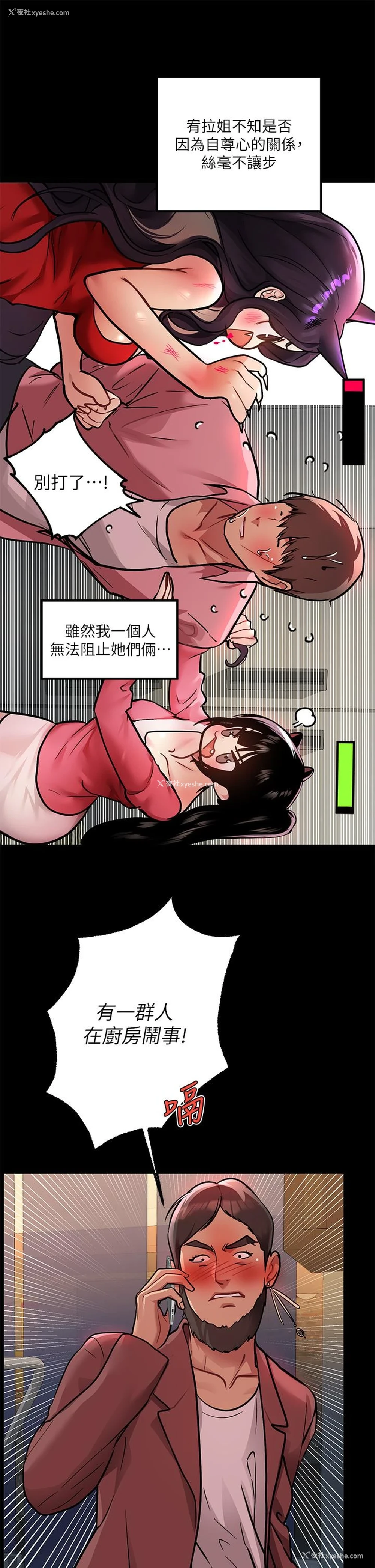 11P - 富家女姐姐