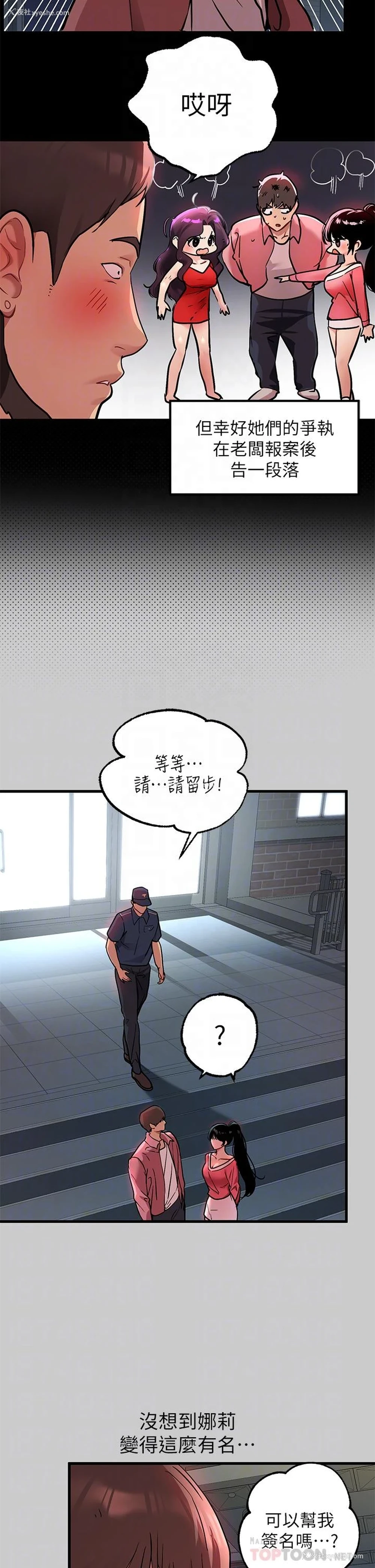 12P - 富家女姐姐
