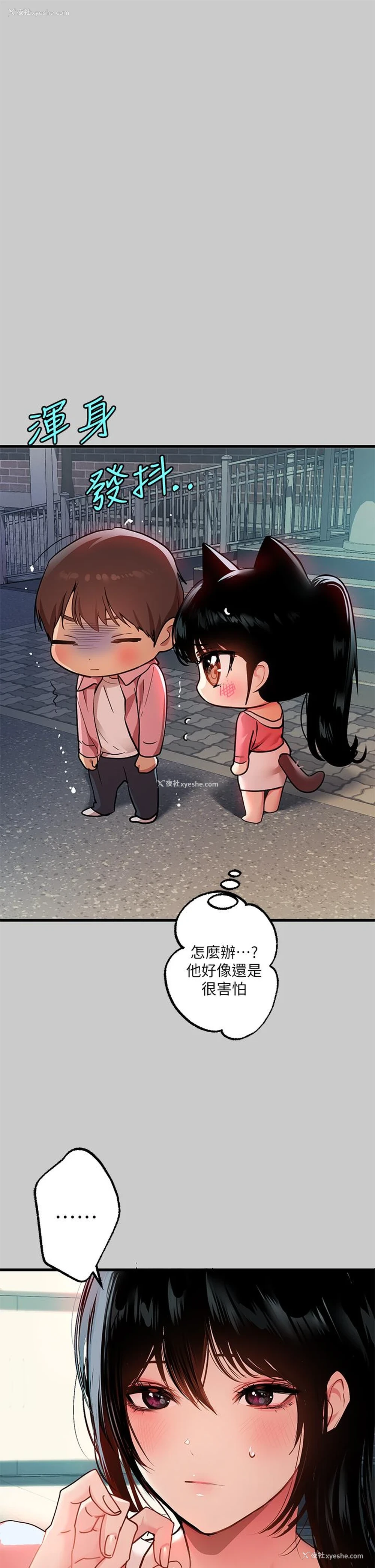 19P - 富家女姐姐