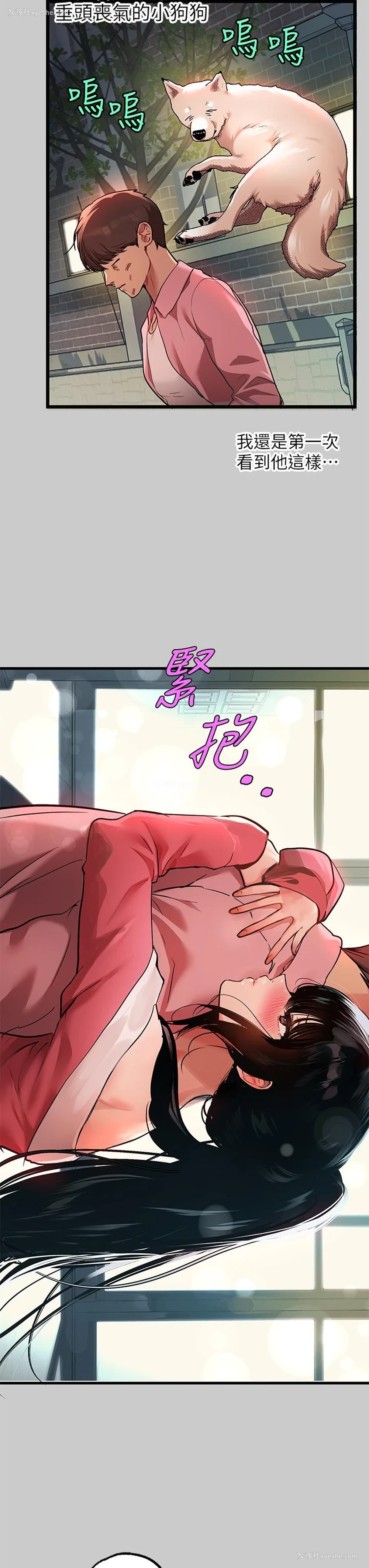 21P - 富家女姐姐