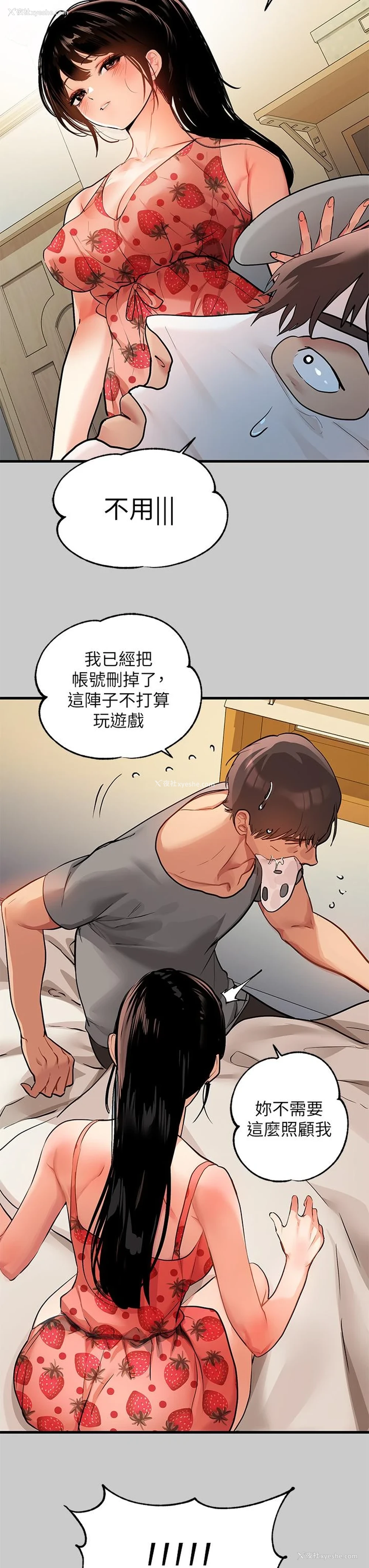 32P - 富家女姐姐