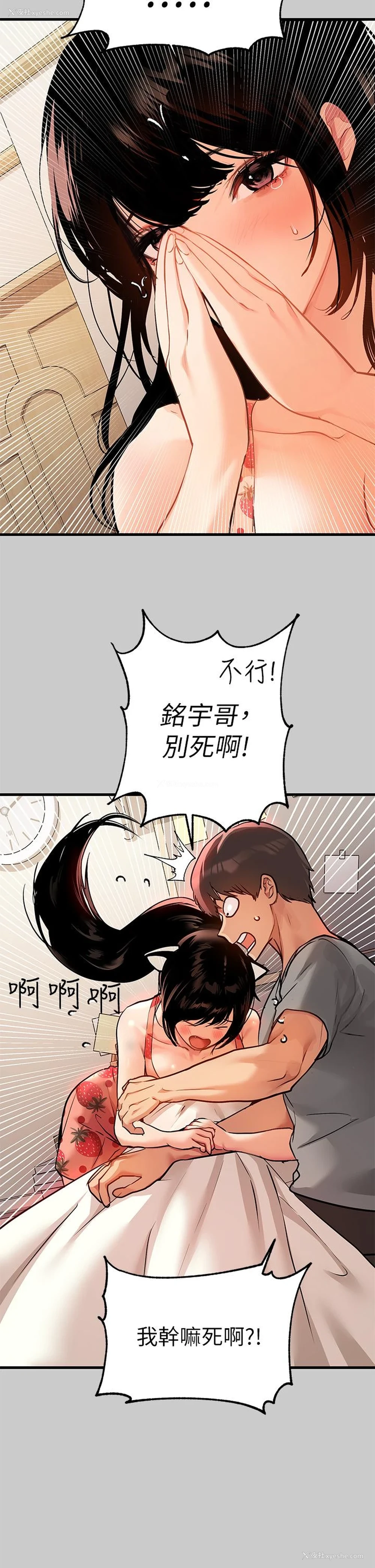 33P - 富家女姐姐