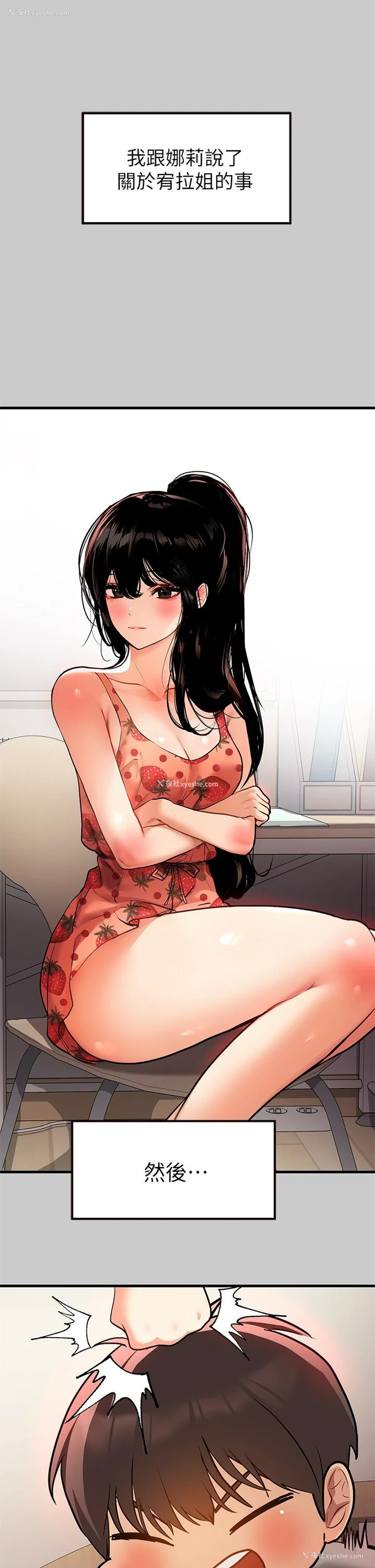 34P - 富家女姐姐