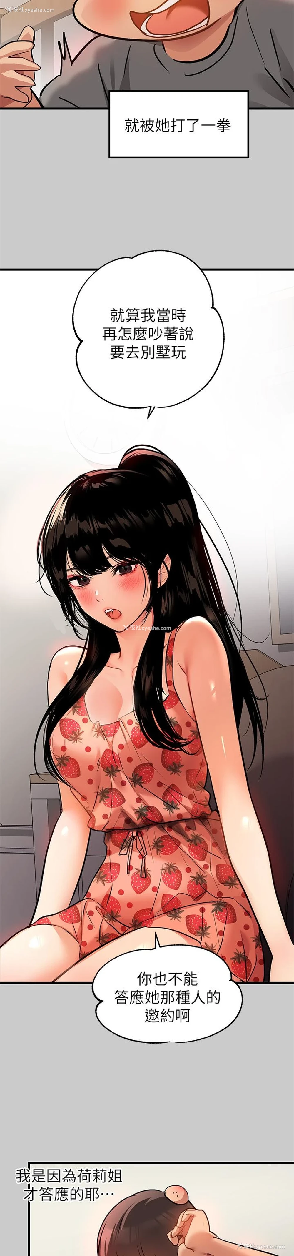 35P - 富家女姐姐