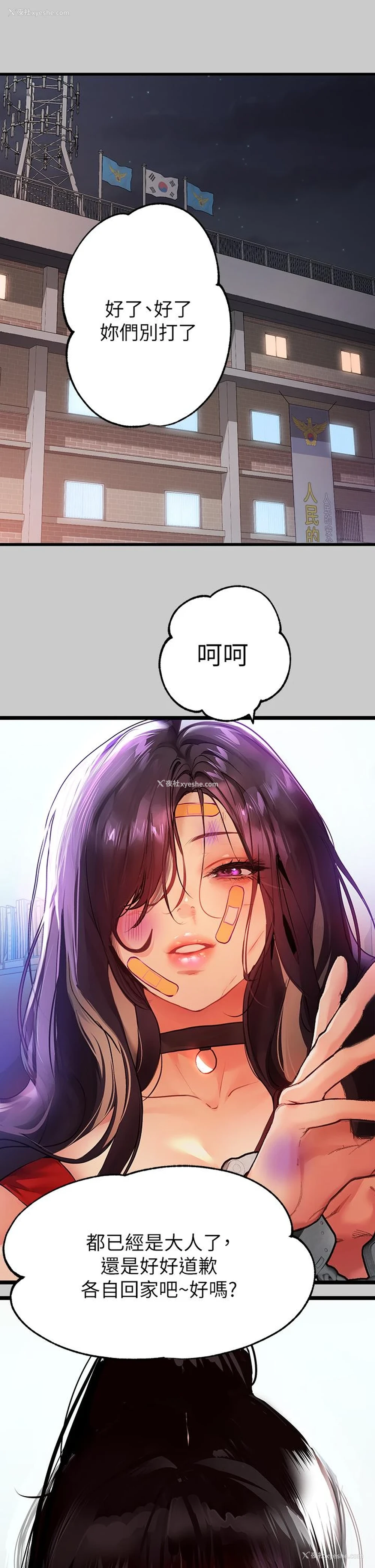 3P - 富家女姐姐