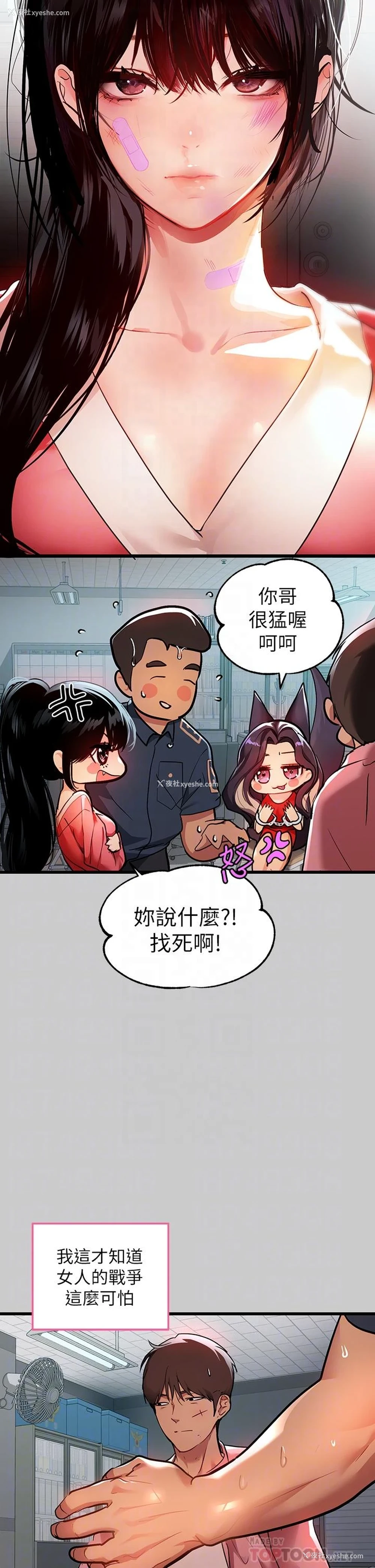 4P - 富家女姐姐