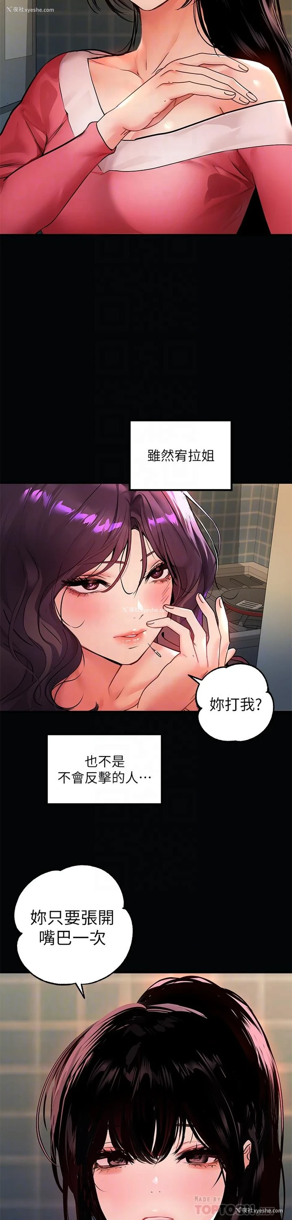 8P - 富家女姐姐