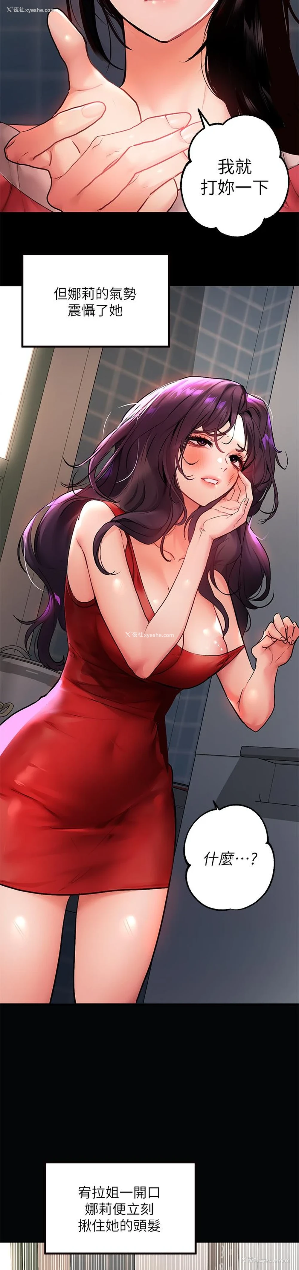 9P - 富家女姐姐