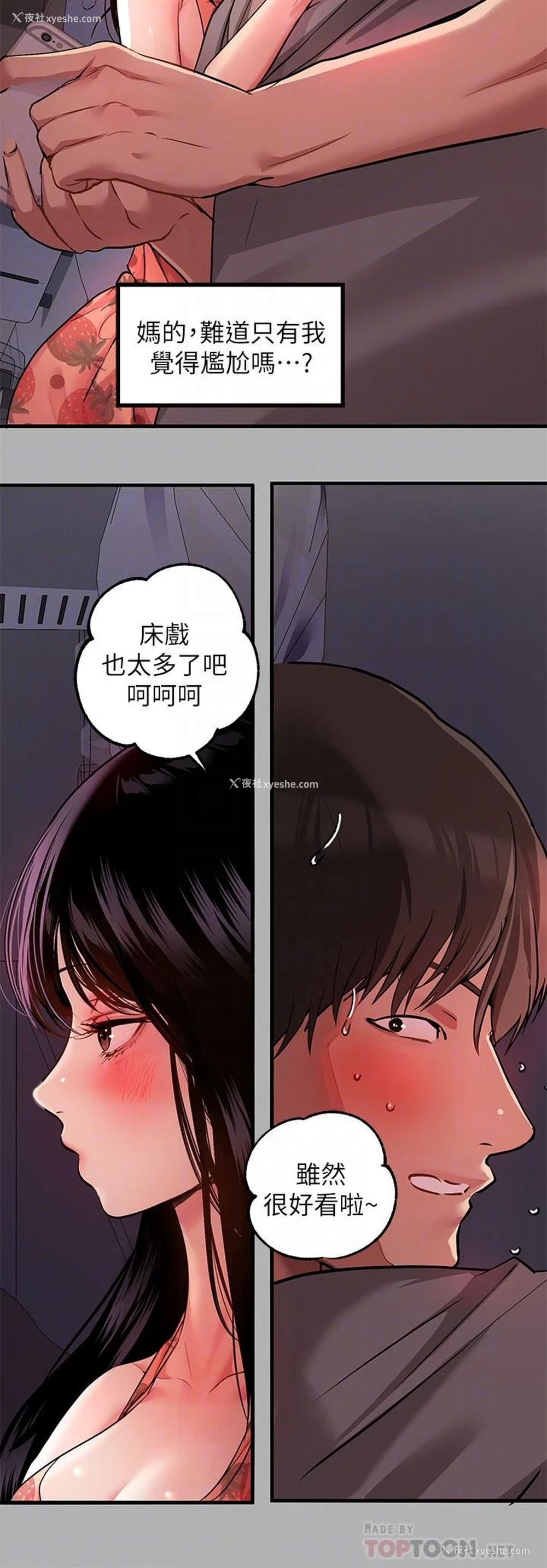 14P - 富家女姐姐