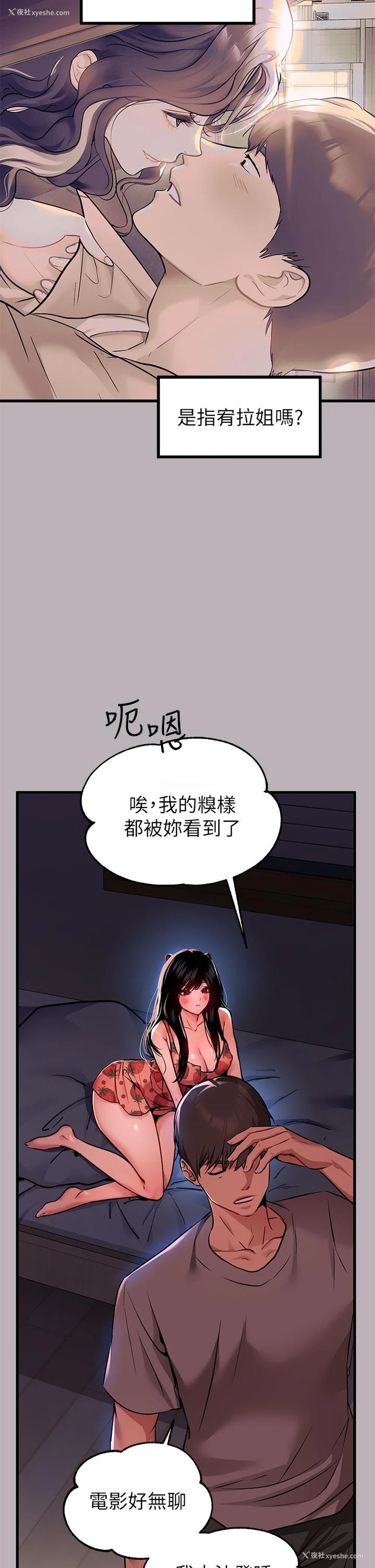 21P - 富家女姐姐