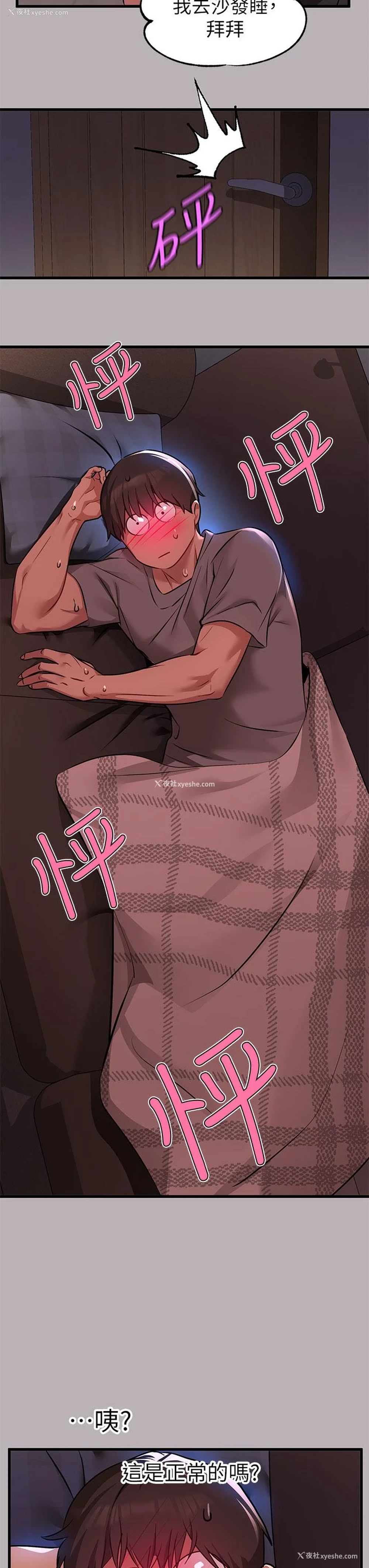 22P - 富家女姐姐