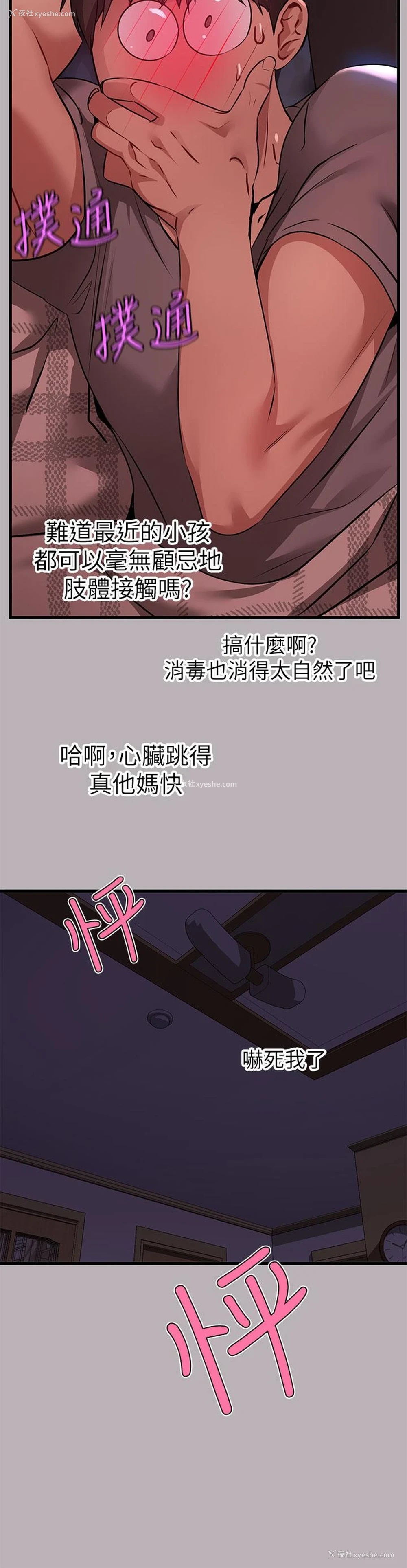 23P - 富家女姐姐