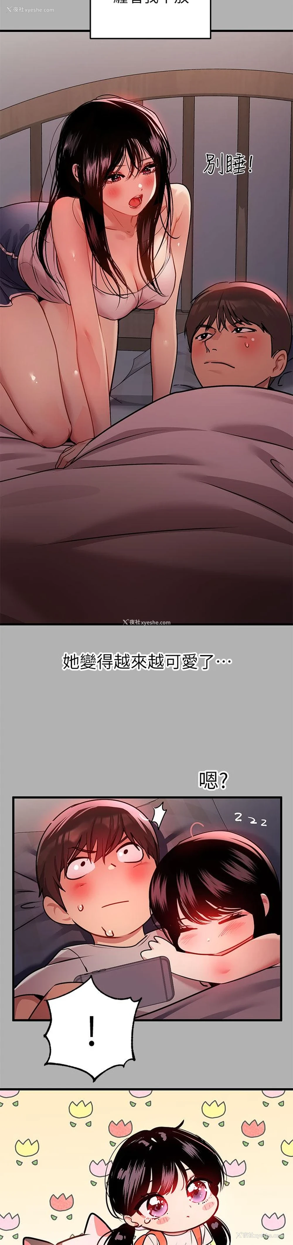 26P - 富家女姐姐
